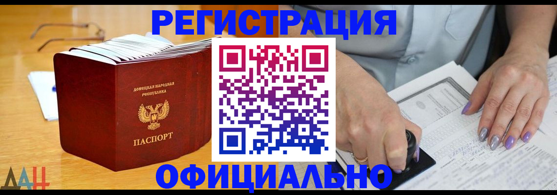 прописка гарантия в Калаче