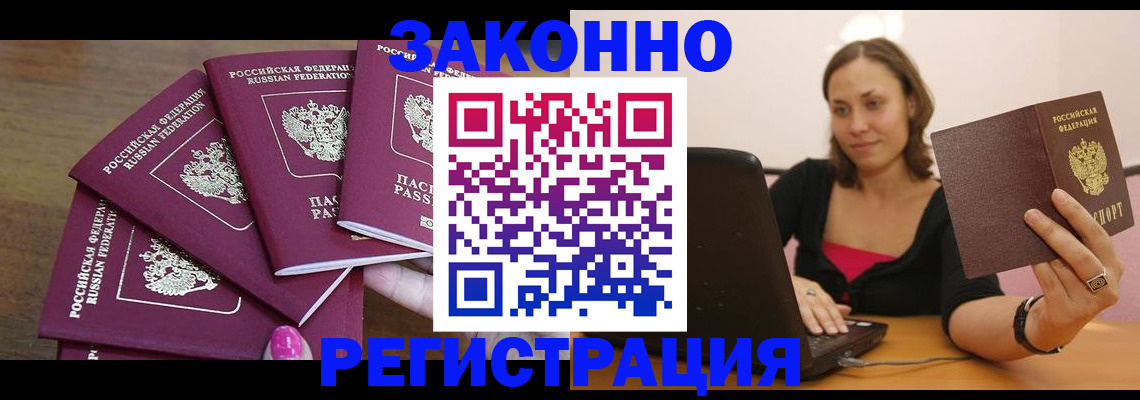 где прописаться в Калаче