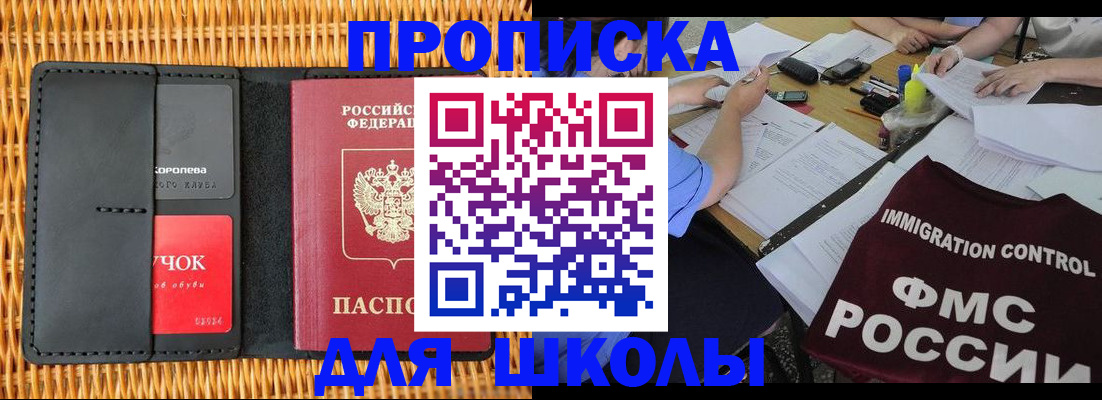 прописка поиск в Калаче