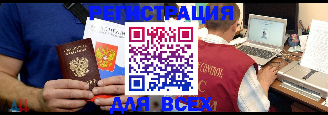 прописка ребенка в Калаче