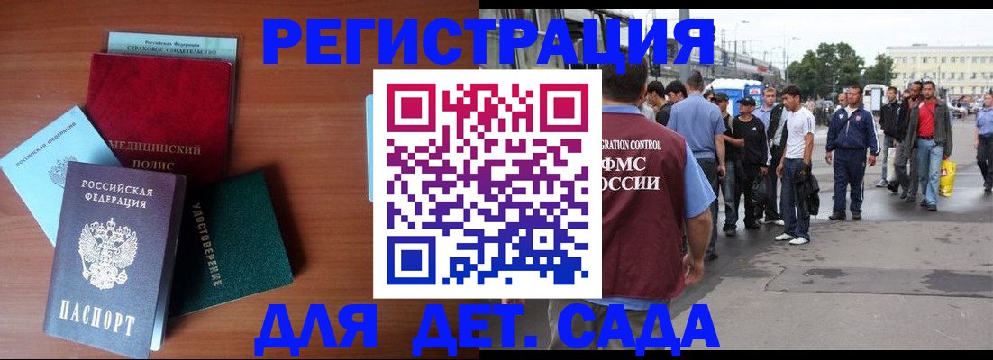 временная регистрация госуслуги в Калаче